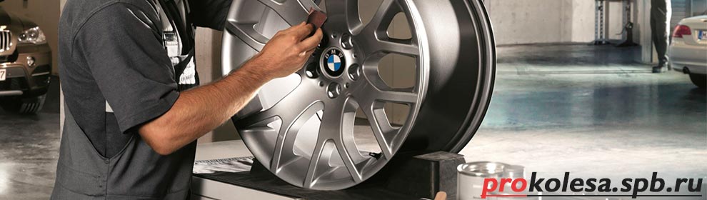 Реставрация и ремонт автомобильных дисков ремонт дисков автомобильных спб